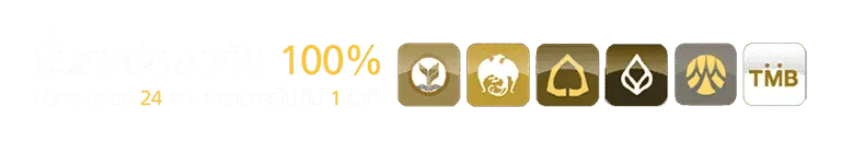 e2bet-ธนาคาร