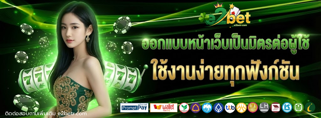 cover-e2bet (1)