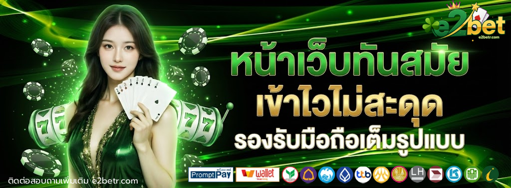 cover-e2bet